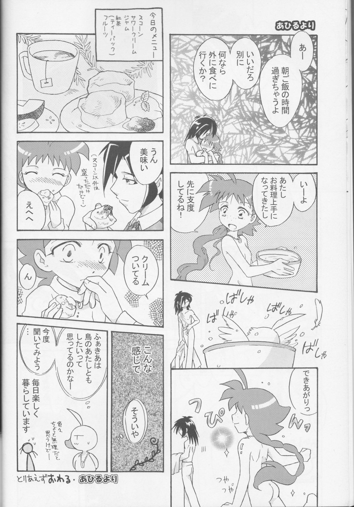 Call page 10 full