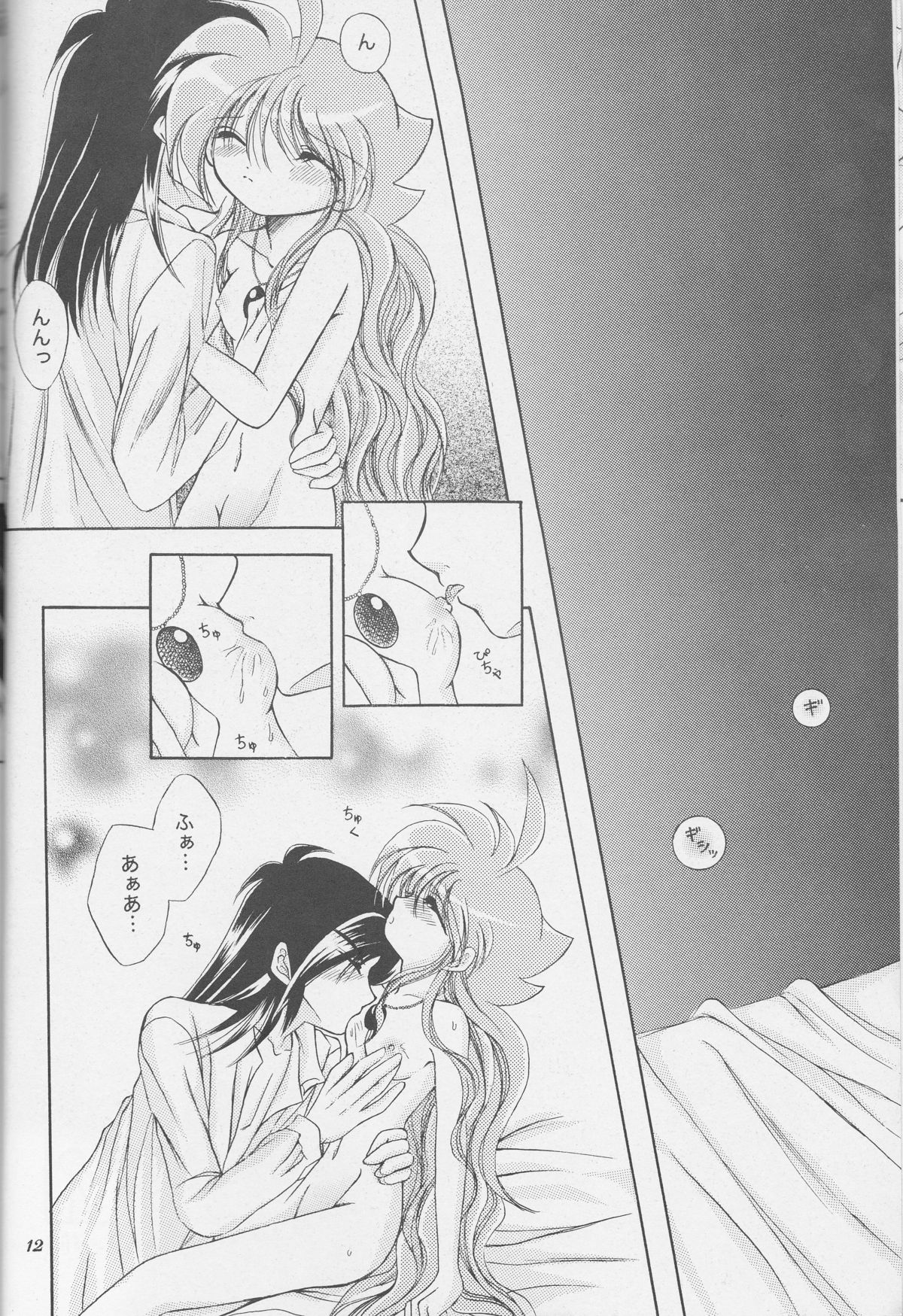 Call page 12 full
