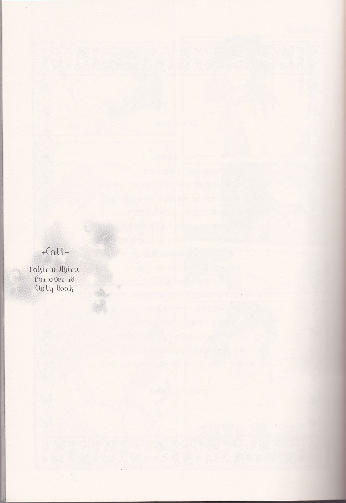 Call page 3 full