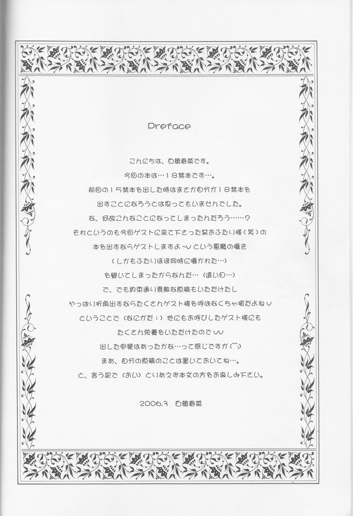 Call page 4 full