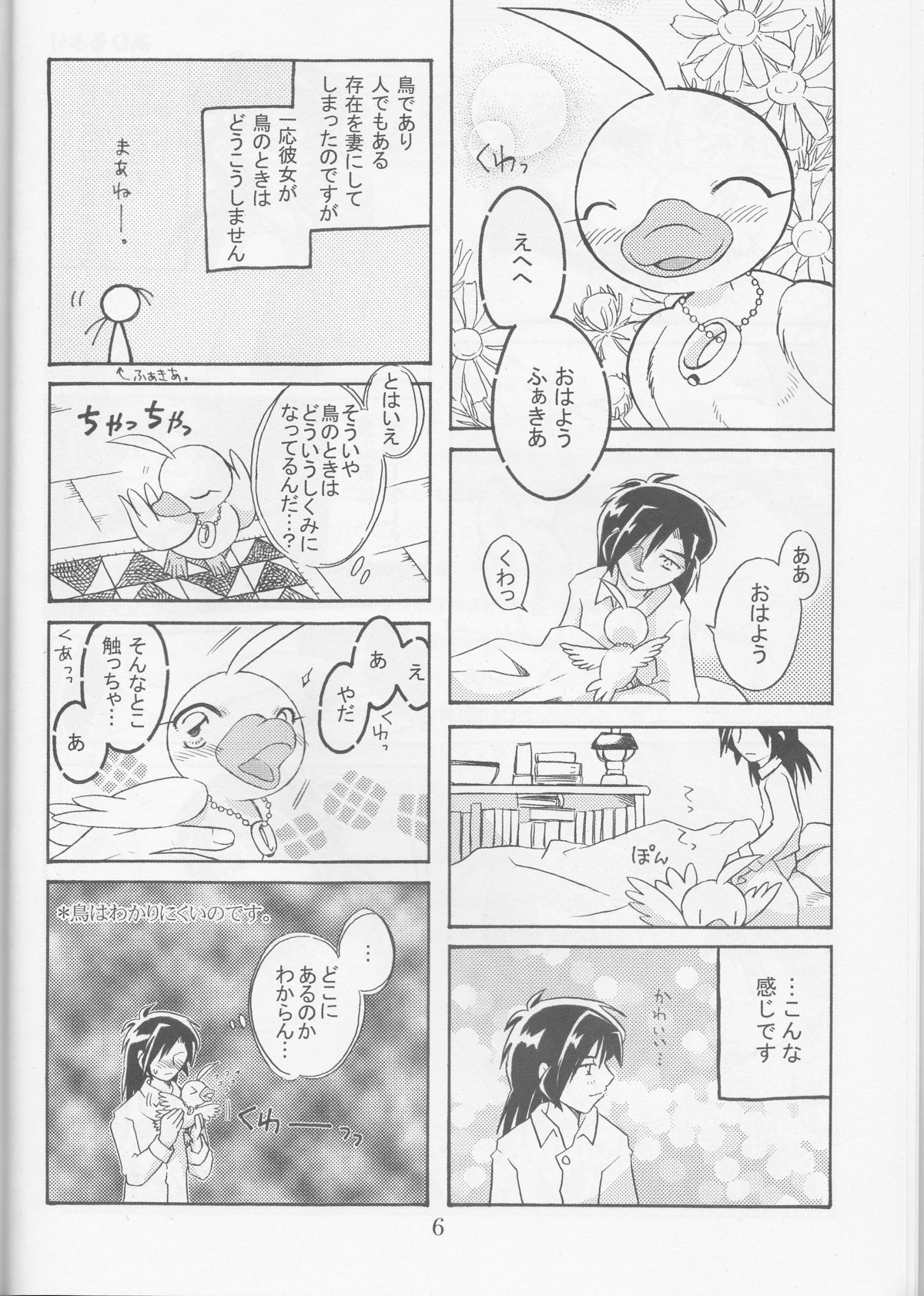 Call page 6 full