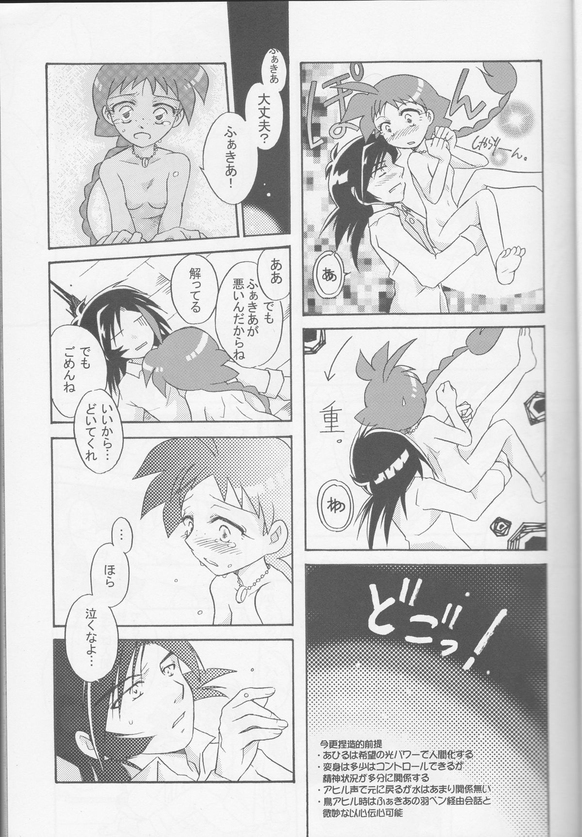 Call page 7 full