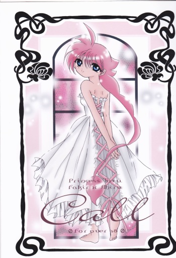 (HaruCC11) [Hoshitama (Shirahata Haruna)] Call (Princess Tutu) cover