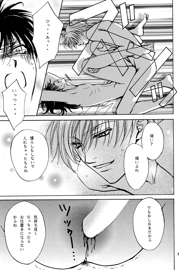 Sekai wa Kimi de Dekiteiru page 5 full