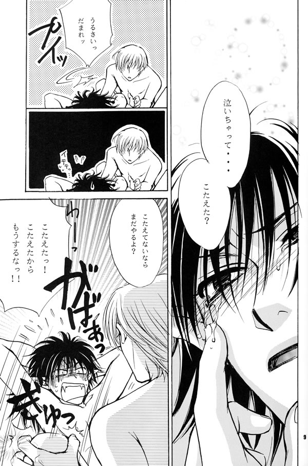 Sekai wa Kimi de Dekiteiru page 7 full