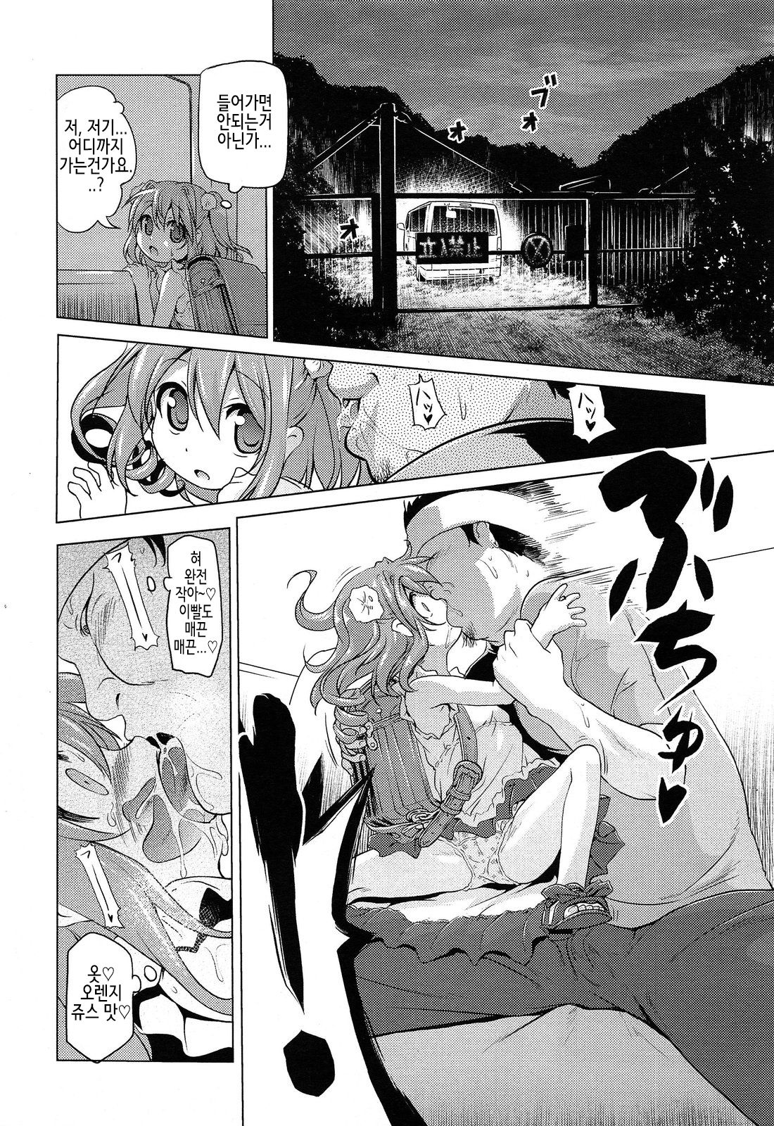 Bakuchou ❤ Oreryuu Enjoy Life page 10 full
