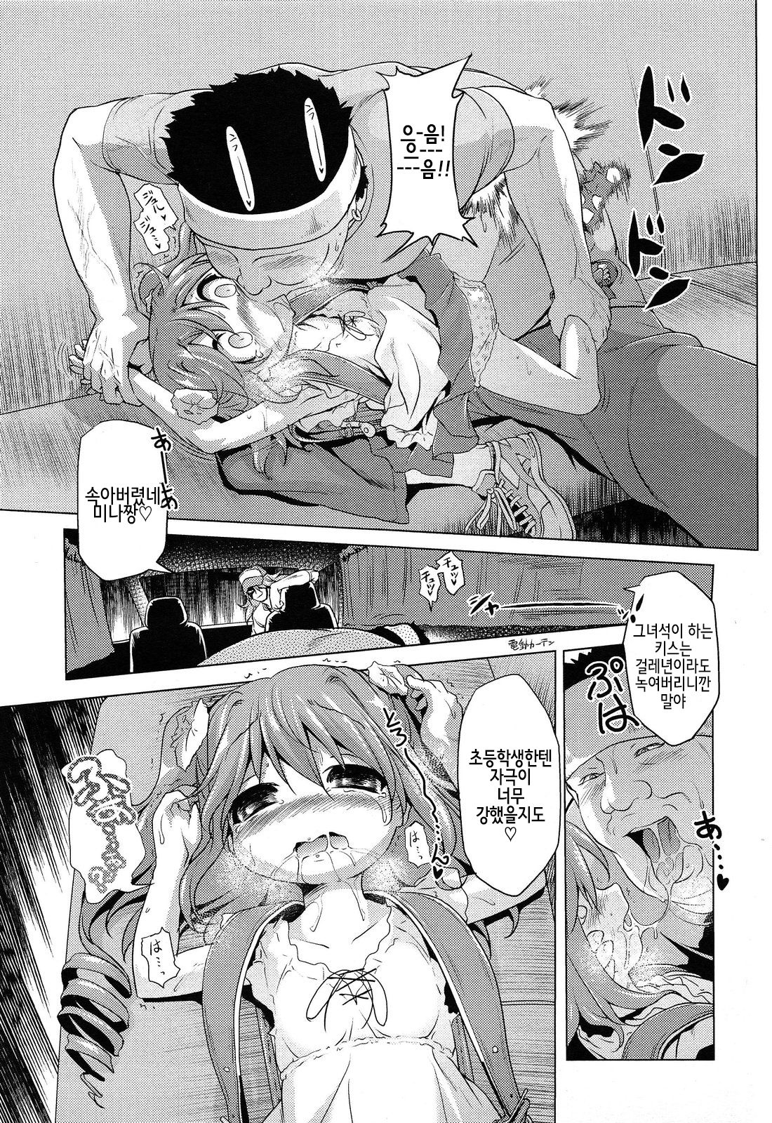 Bakuchou ❤ Oreryuu Enjoy Life page 11 full