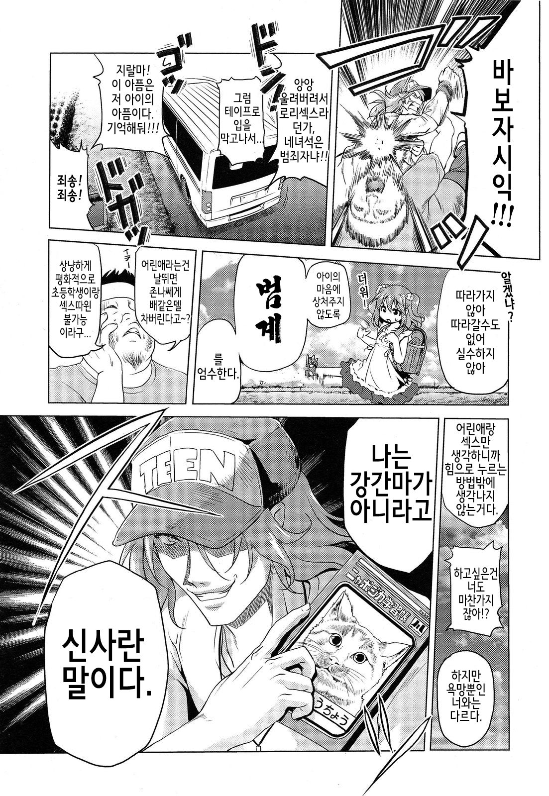 Bakuchou ❤ Oreryuu Enjoy Life page 5 full