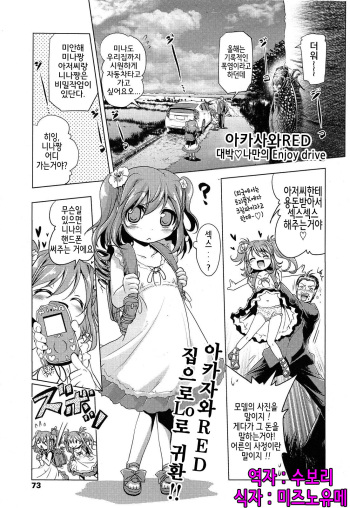 [Akazawa RED] Bakuchou ❤ Oreryuu Enjoy Life (COMIC LO 2014-02) [Korean] cover