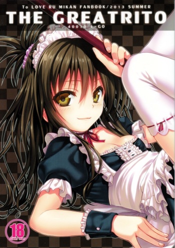 (C84) [40010 1-GO (40010Prototype)] The GreatRito (To-Love Ru Darkness) cover