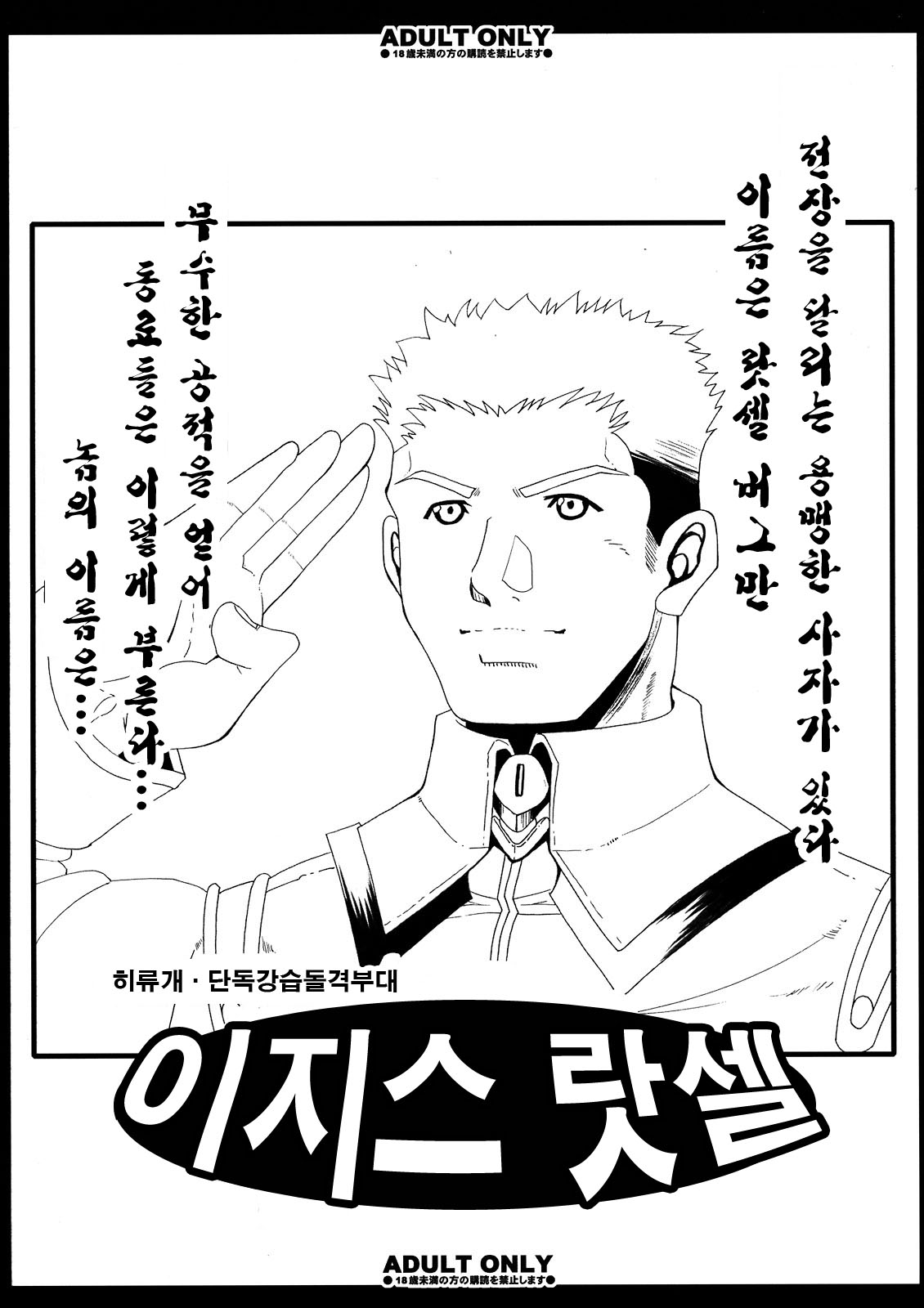 Aegis･Russell page 1 full
