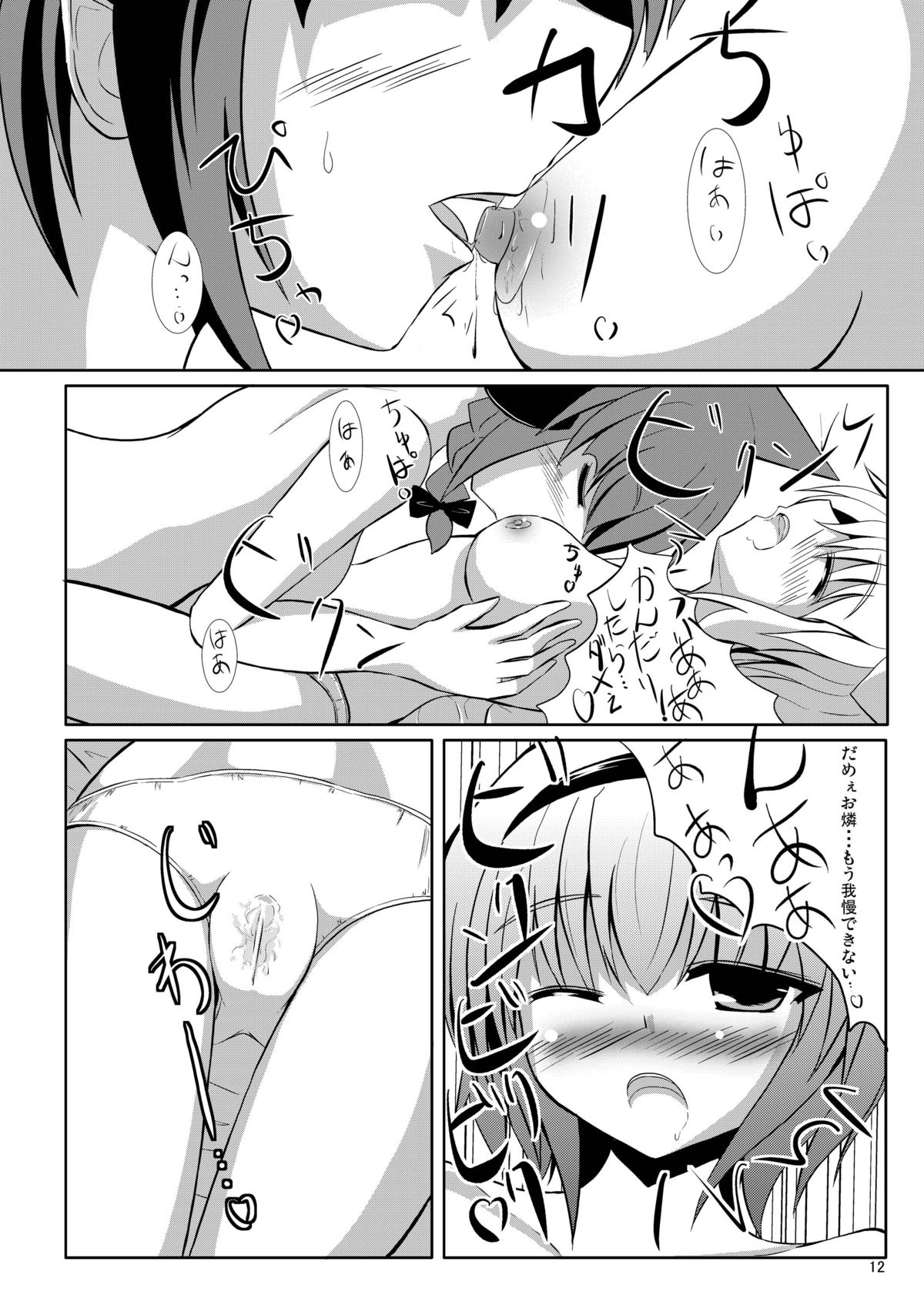 S × O page 12 full