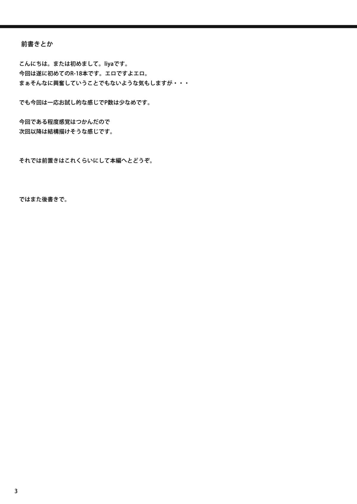 S × O page 3 full
