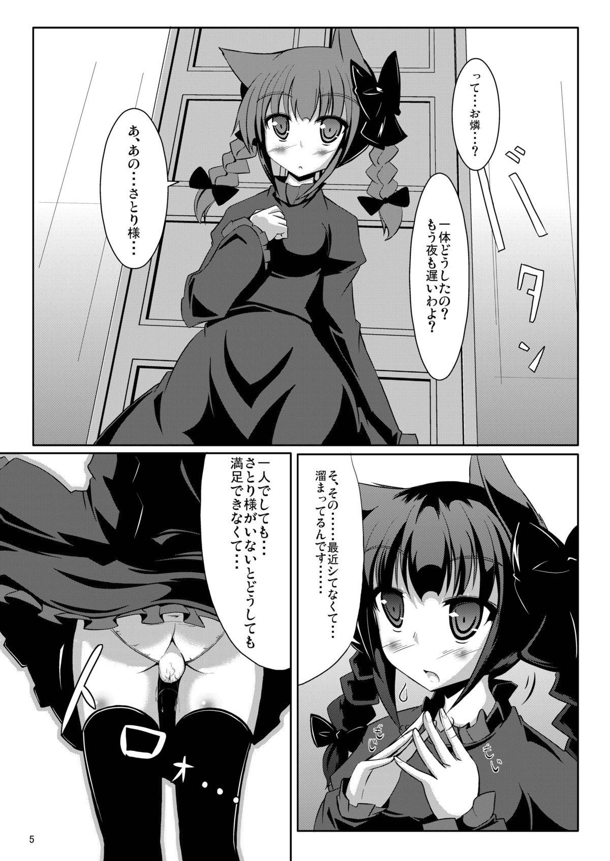 S × O page 5 full