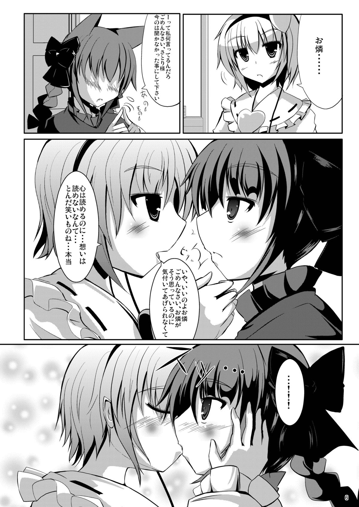 S × O page 6 full