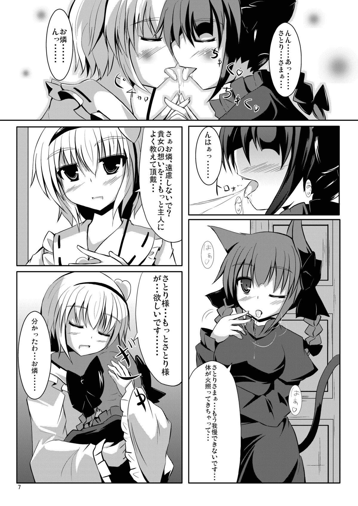 S × O page 7 full