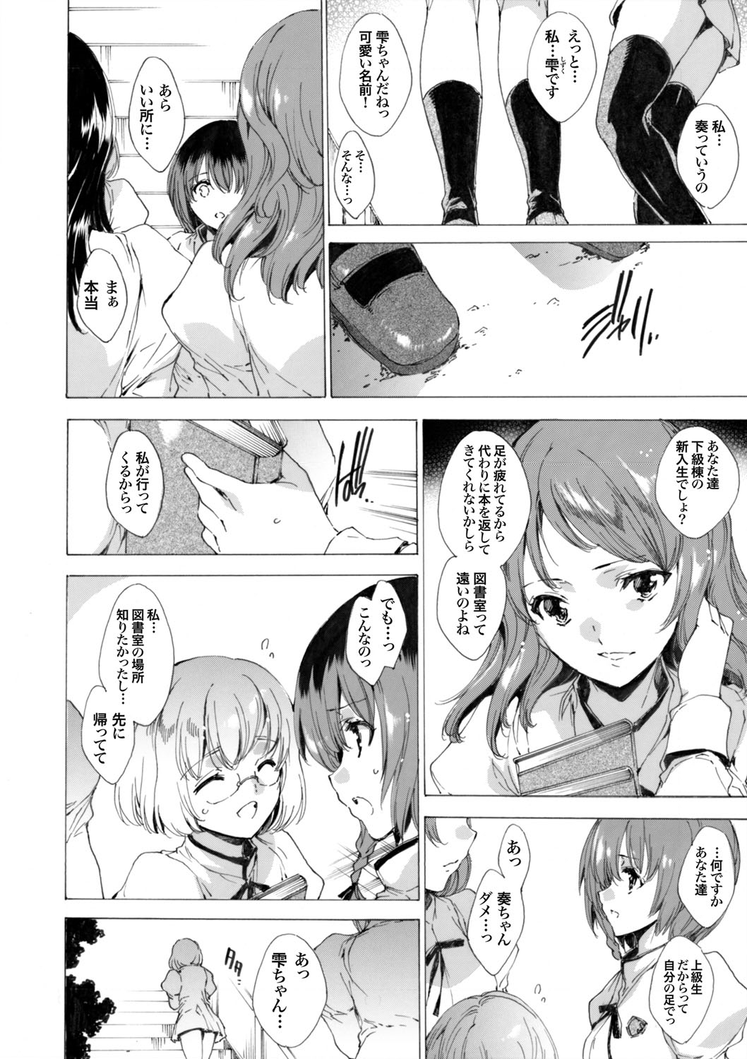 COMIC Grape Vol. 1 page 11 full