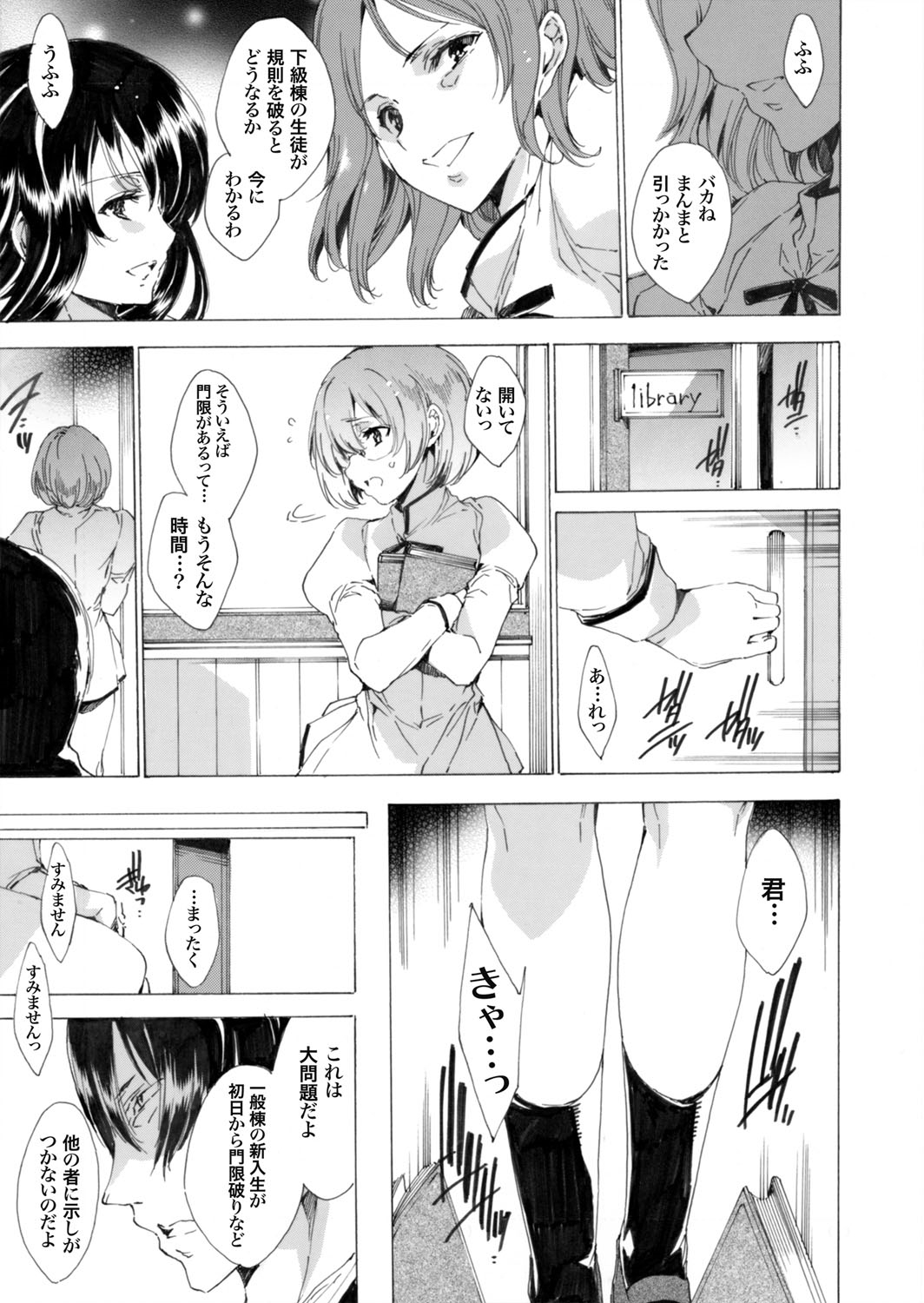 COMIC Grape Vol. 1 page 12 full