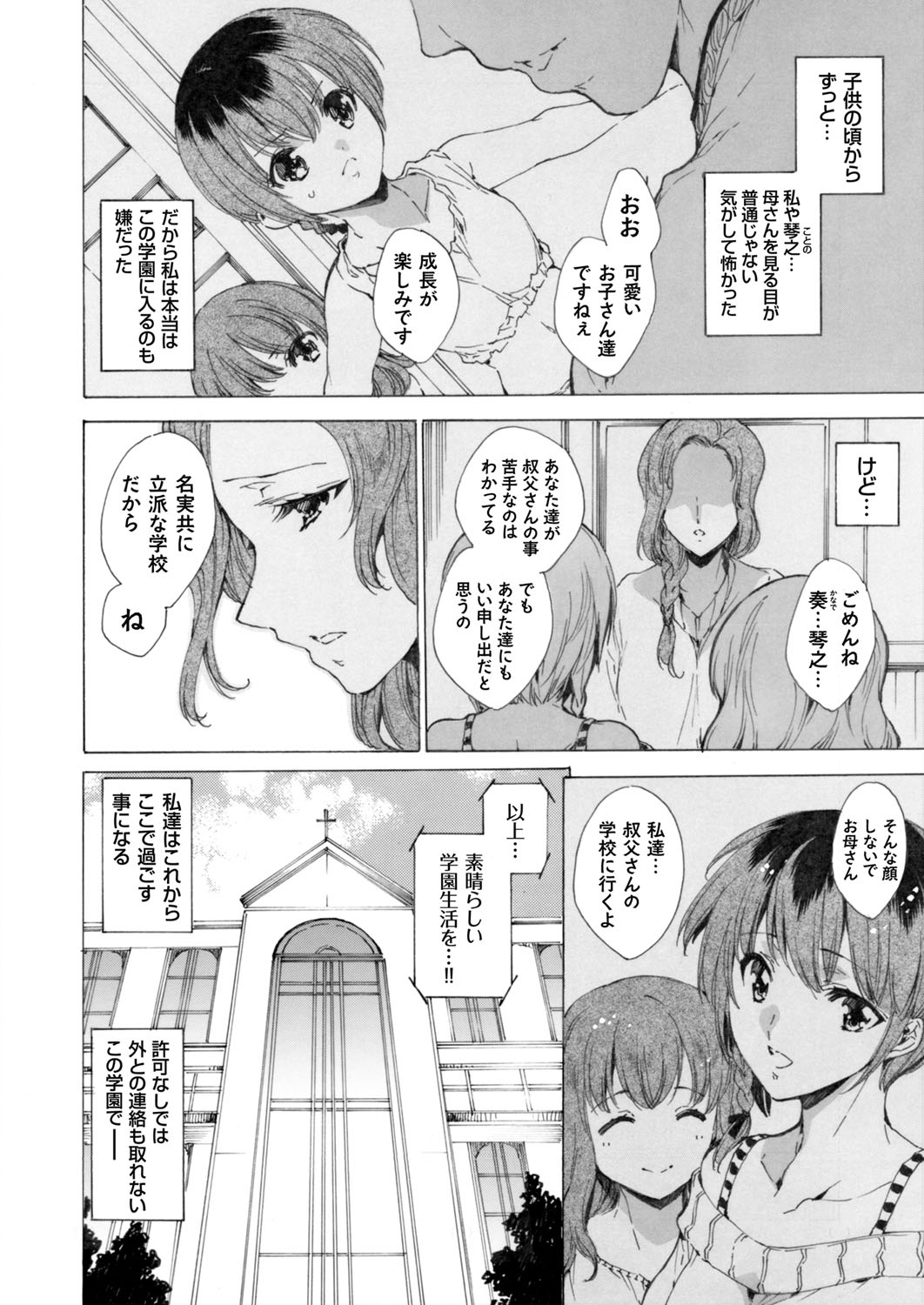 COMIC Grape Vol. 1 page 9 full
