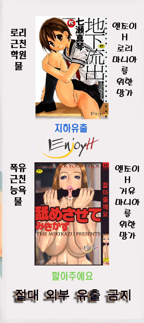 Kinjirareta Asobi | 금지된 장난 page 4 full
