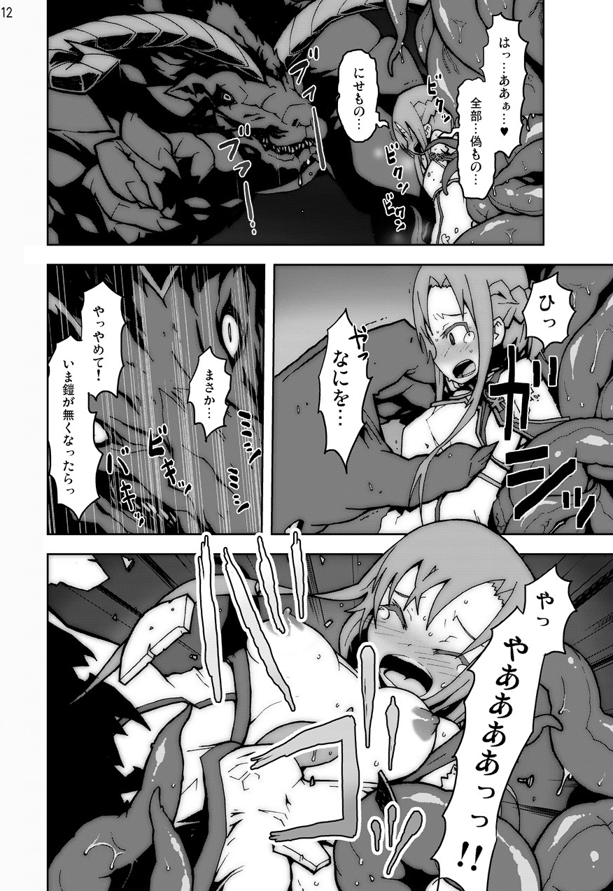 Sword Art Anthology page 11 full