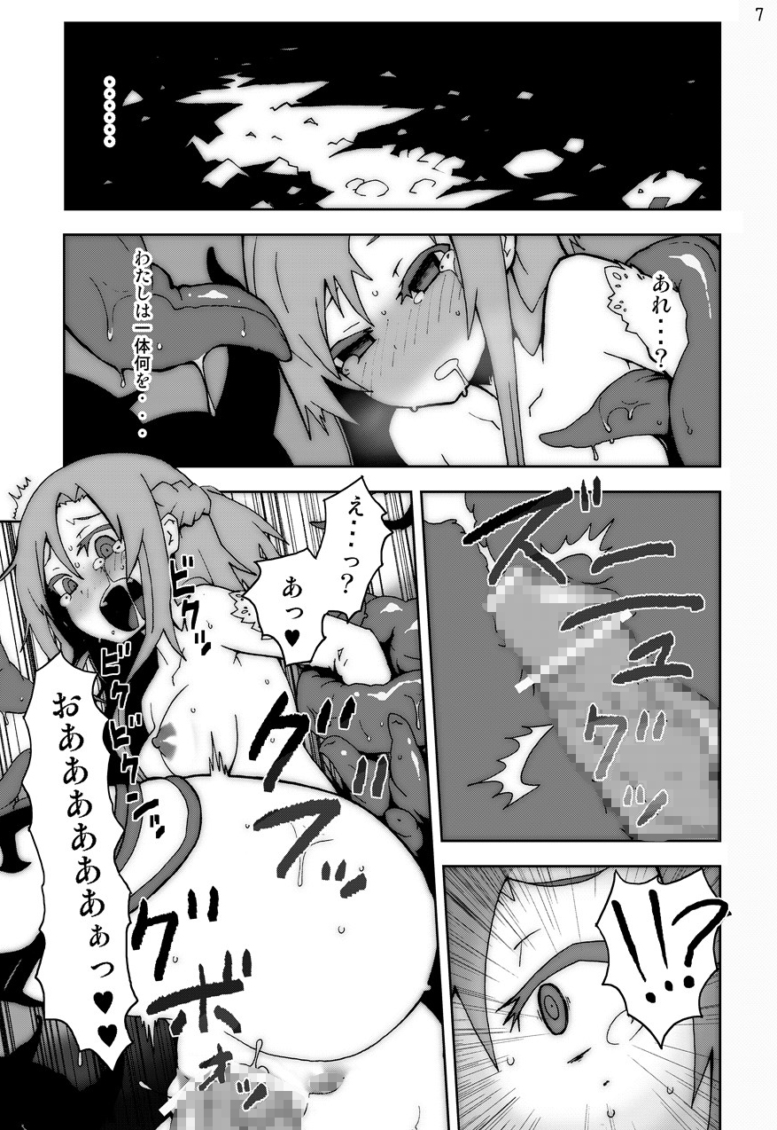 Sword Art Anthology page 6 full