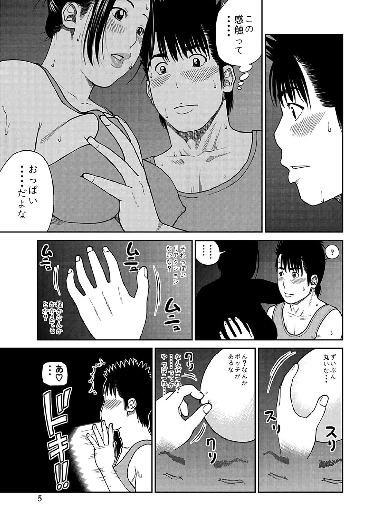 WEB Han Comic Geki Yaba! Vol.41 page 7 full