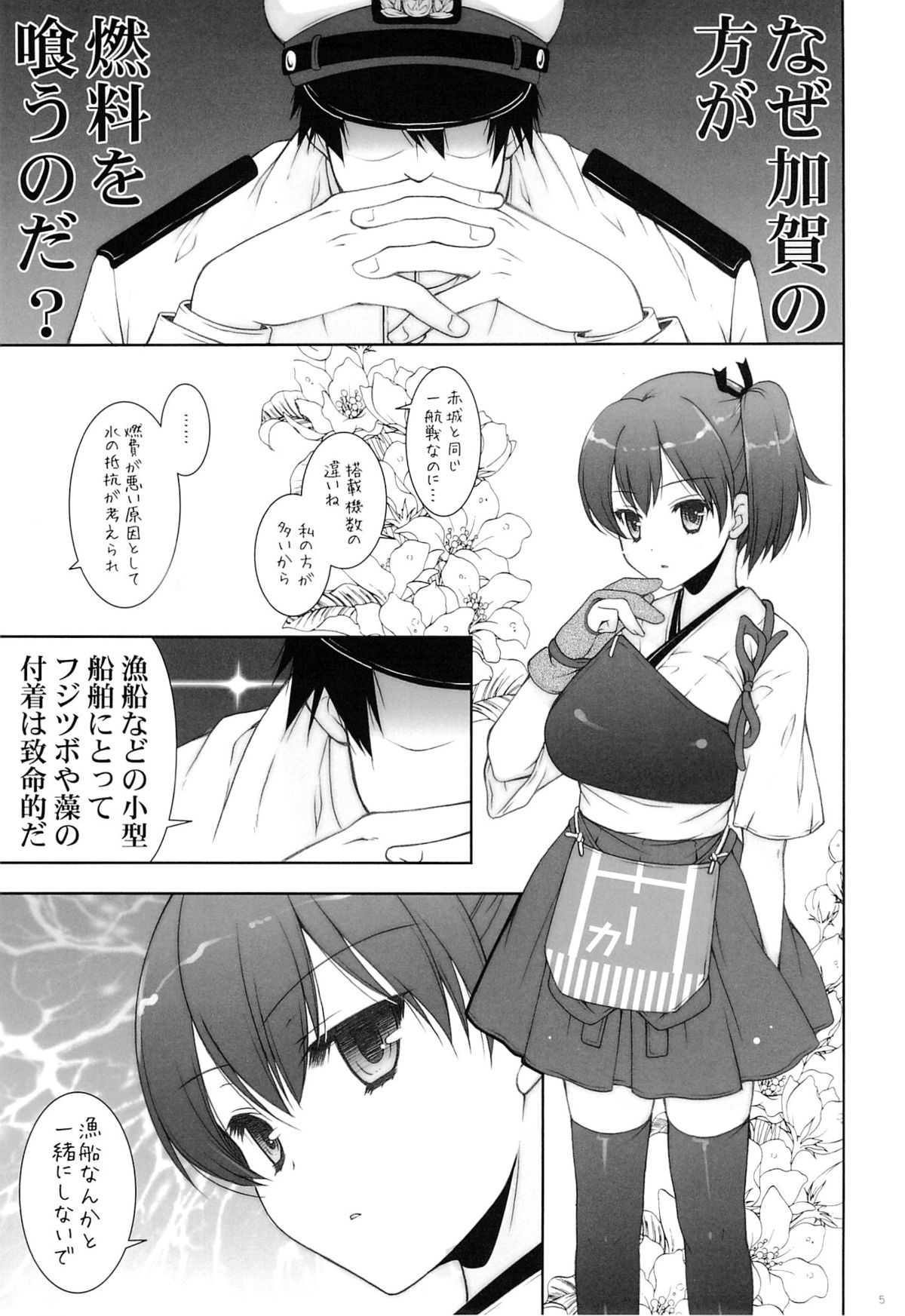 Kagapai 2 page 4 full