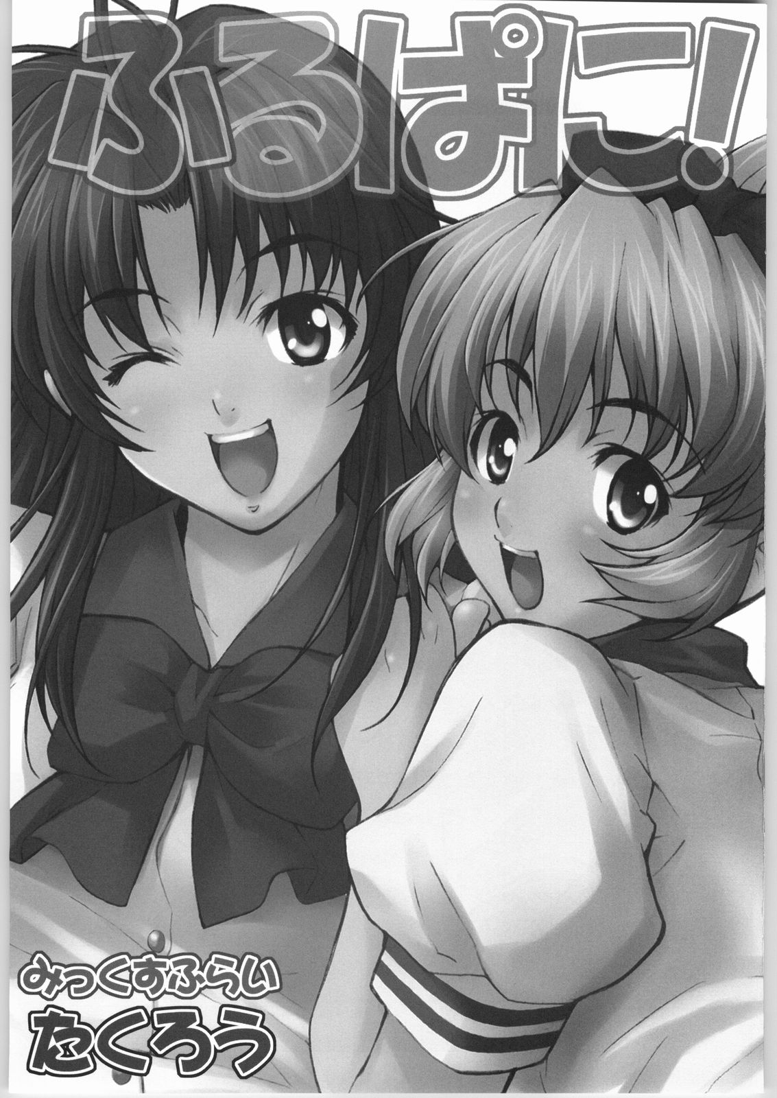 Furipani! page 2 full