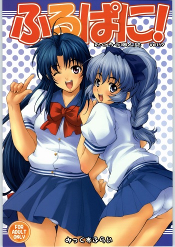 (C64) [Mix Fry (Takurou)] Furipani! (Full Metal Panic!) cover