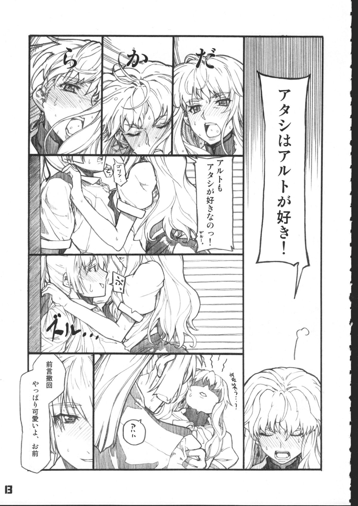 Futari no Next Step page 11 full