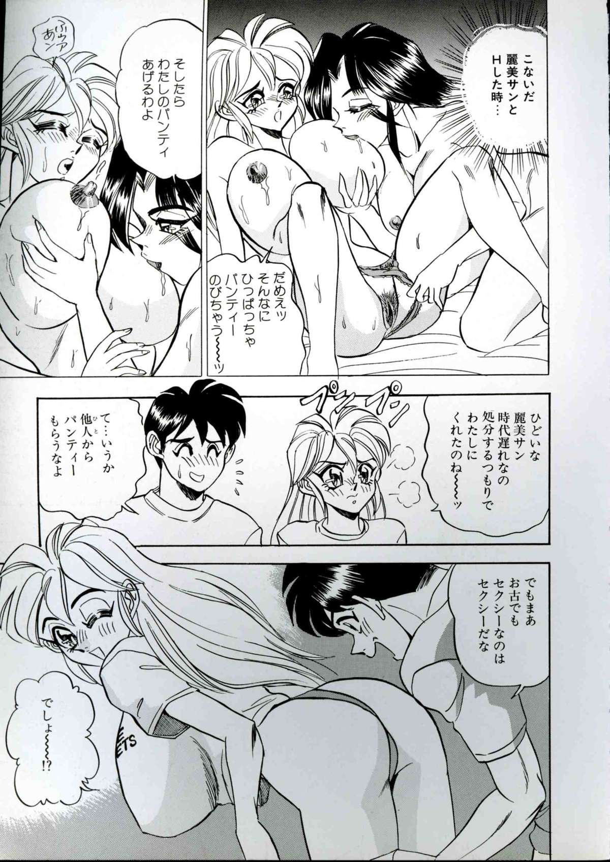 Wakazuma Kyonyuu Play page 11 full