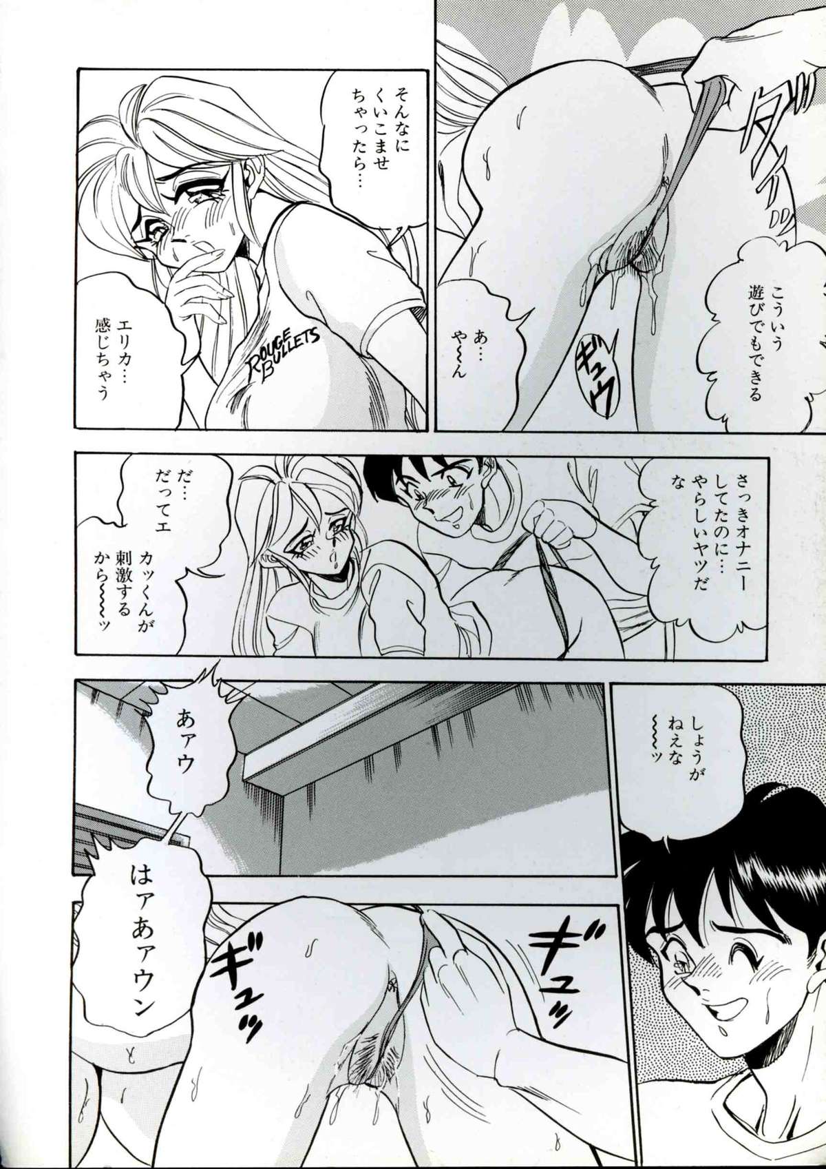 Wakazuma Kyonyuu Play page 12 full