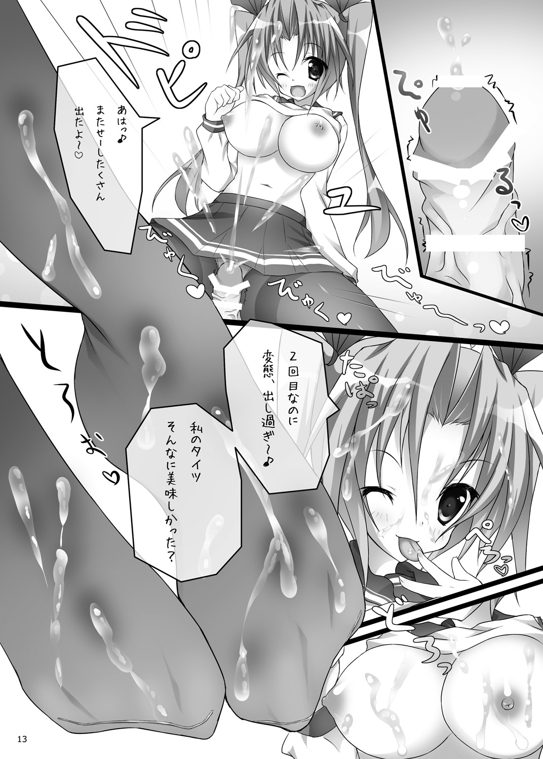 Kuro Tights Haita Onnanoko ni Funzukerareru Hon page 12 full