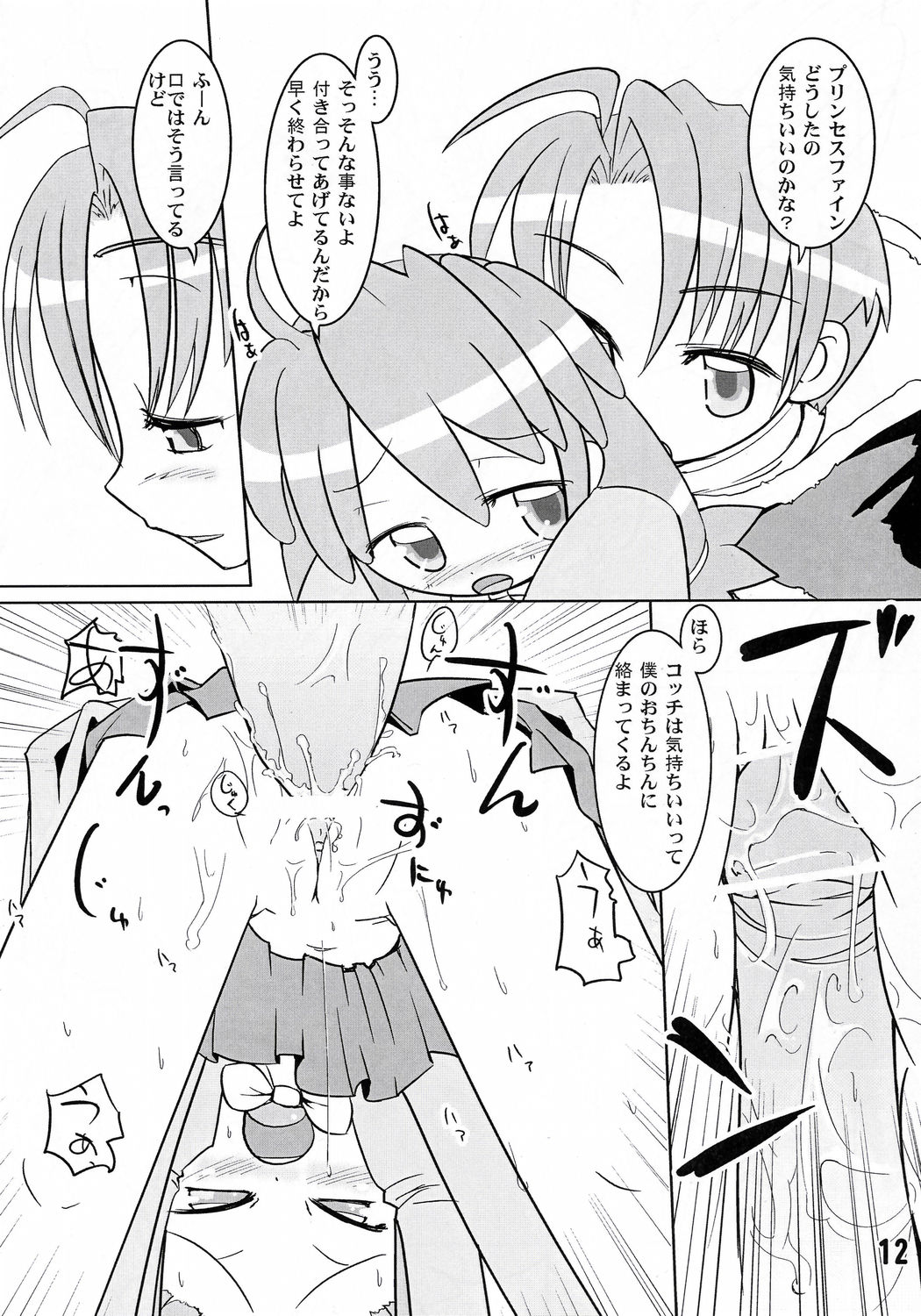 Mametiti Futago Aji page 11 full
