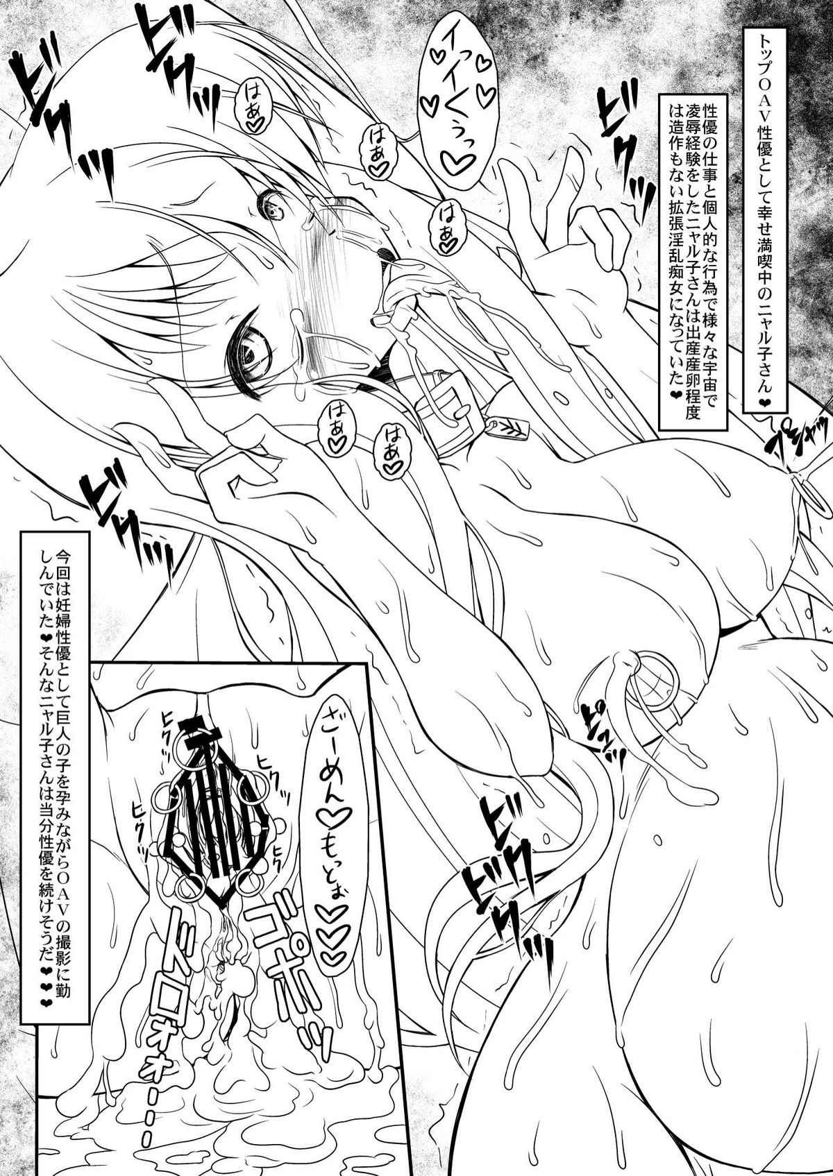Hai niyore! Nyaru-ko-san W page 12 full