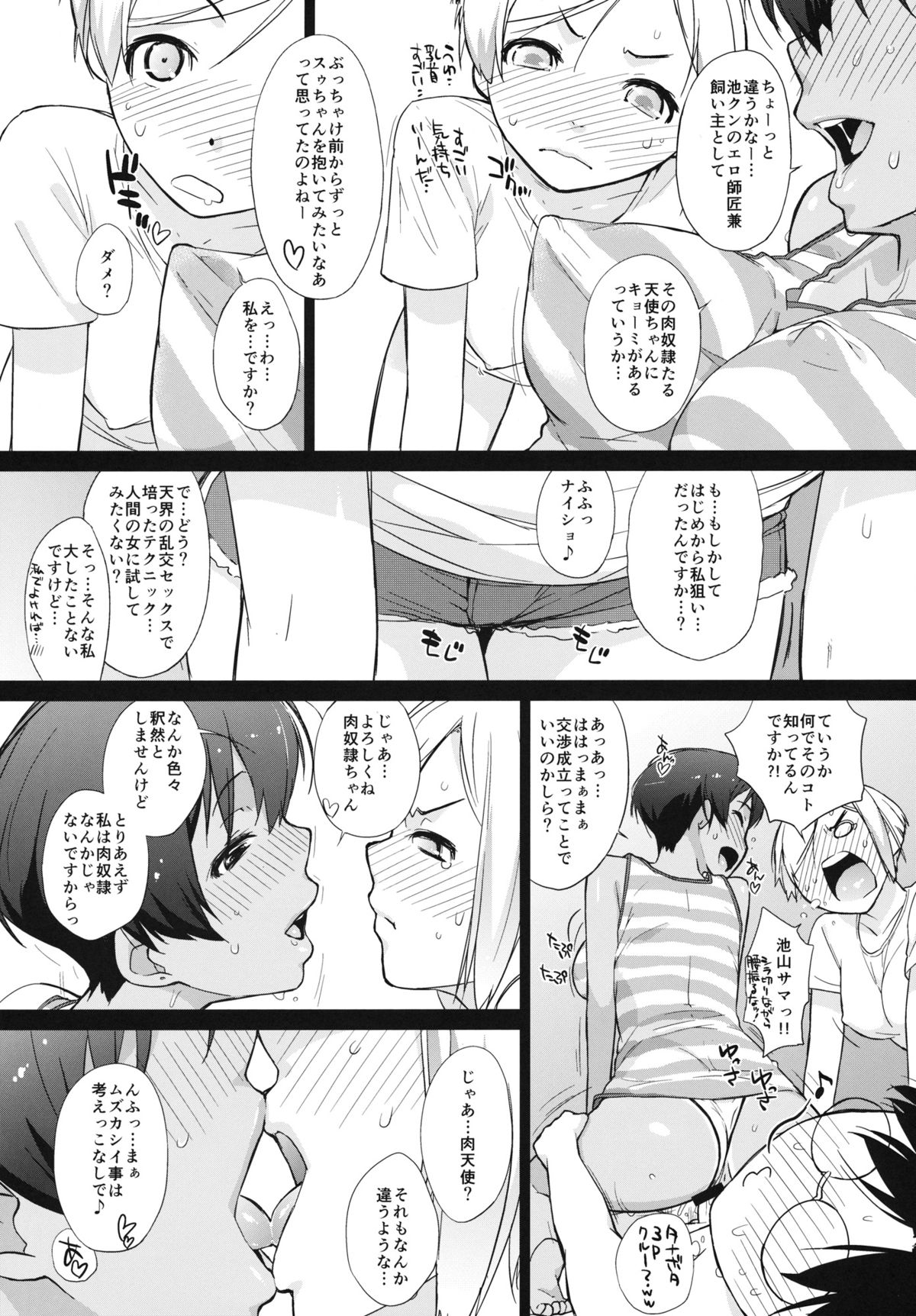 3 ANGELS SHORT Full Blossom #0.8 cafe au lait page 8 full
