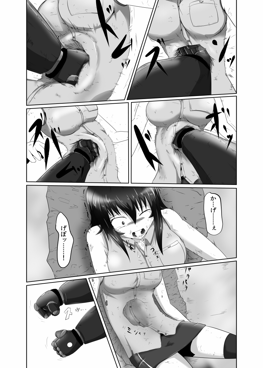 Pain without the end ~Midnight~ page 12 full