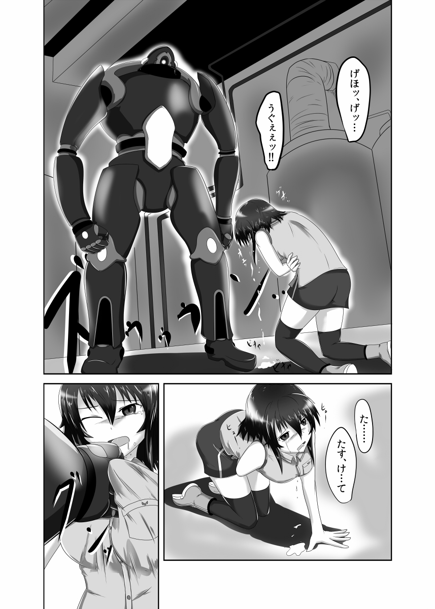 Pain without the end ~Midnight~ page 5 full