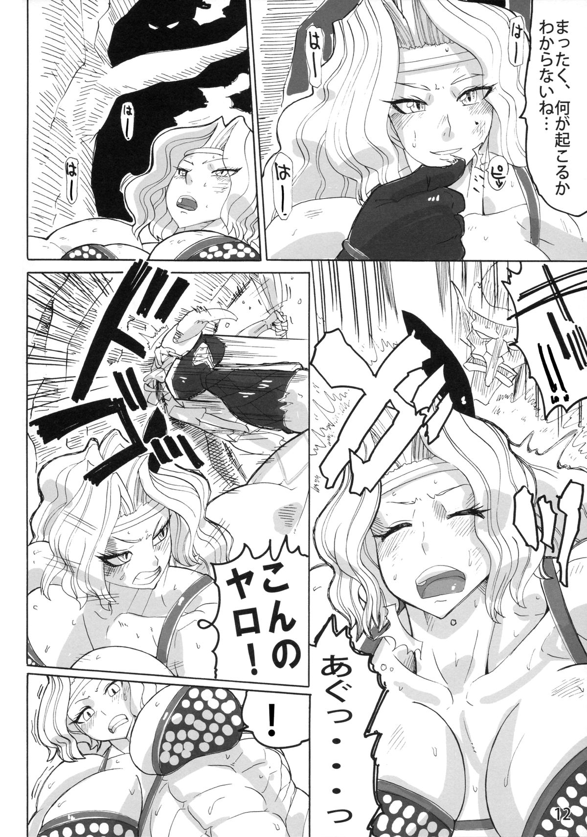 Violent Passion page 11 full