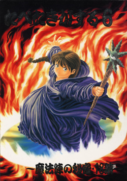 shihou na kokorozashi