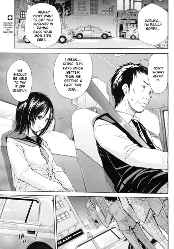 [Chiyou Yoyuchi] Shanai wa Inbina Kaori | The Lewd Scent in the Car (COMIC MUJIN 2012-03) [English] [desudesu] cover