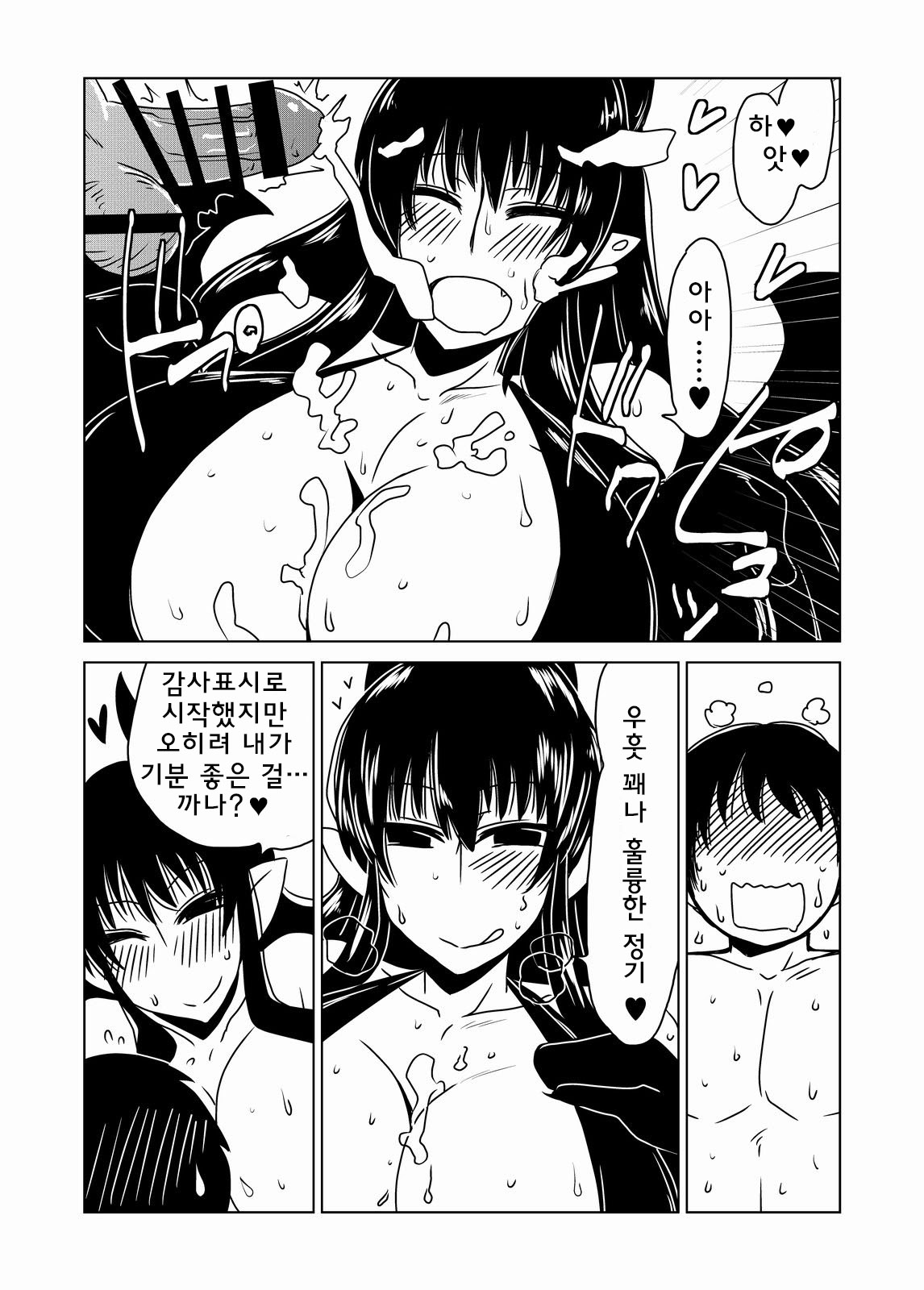 Succubus-san no Fudeoroshi. | 서큐버스씨의 첫경험 page 11 full