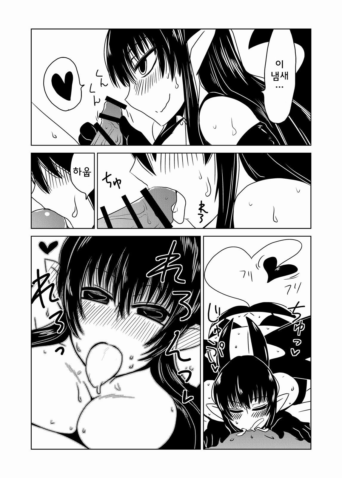 Succubus-san no Fudeoroshi. | 서큐버스씨의 첫경험 page 9 full