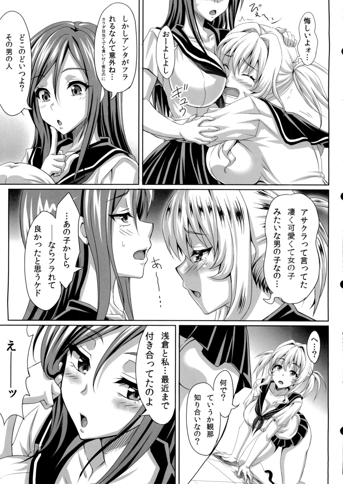 Boku dake no Bakunyuu Ona-maid ZERO page 10 full