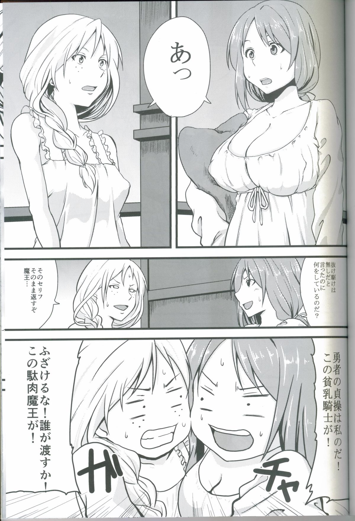 Maoppai page 2 full