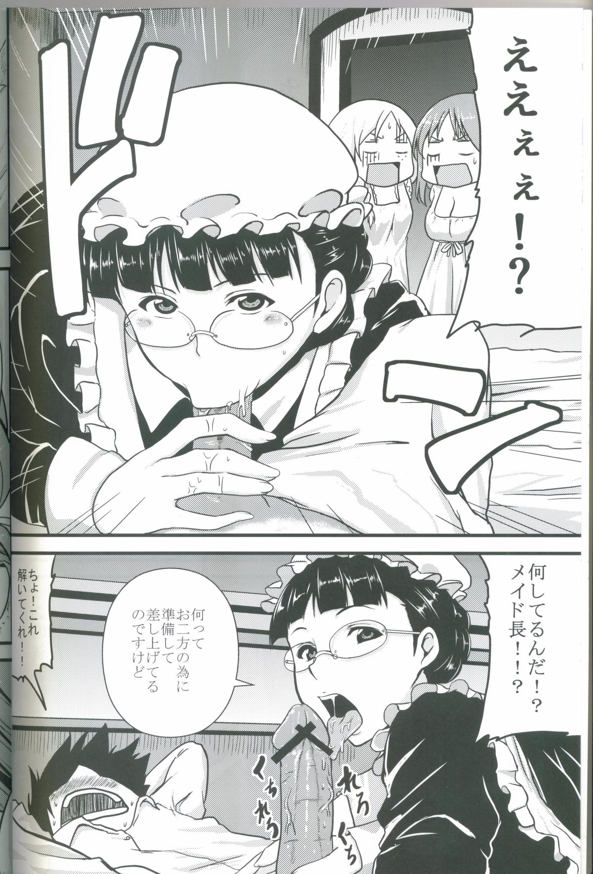 Maoppai page 3 full