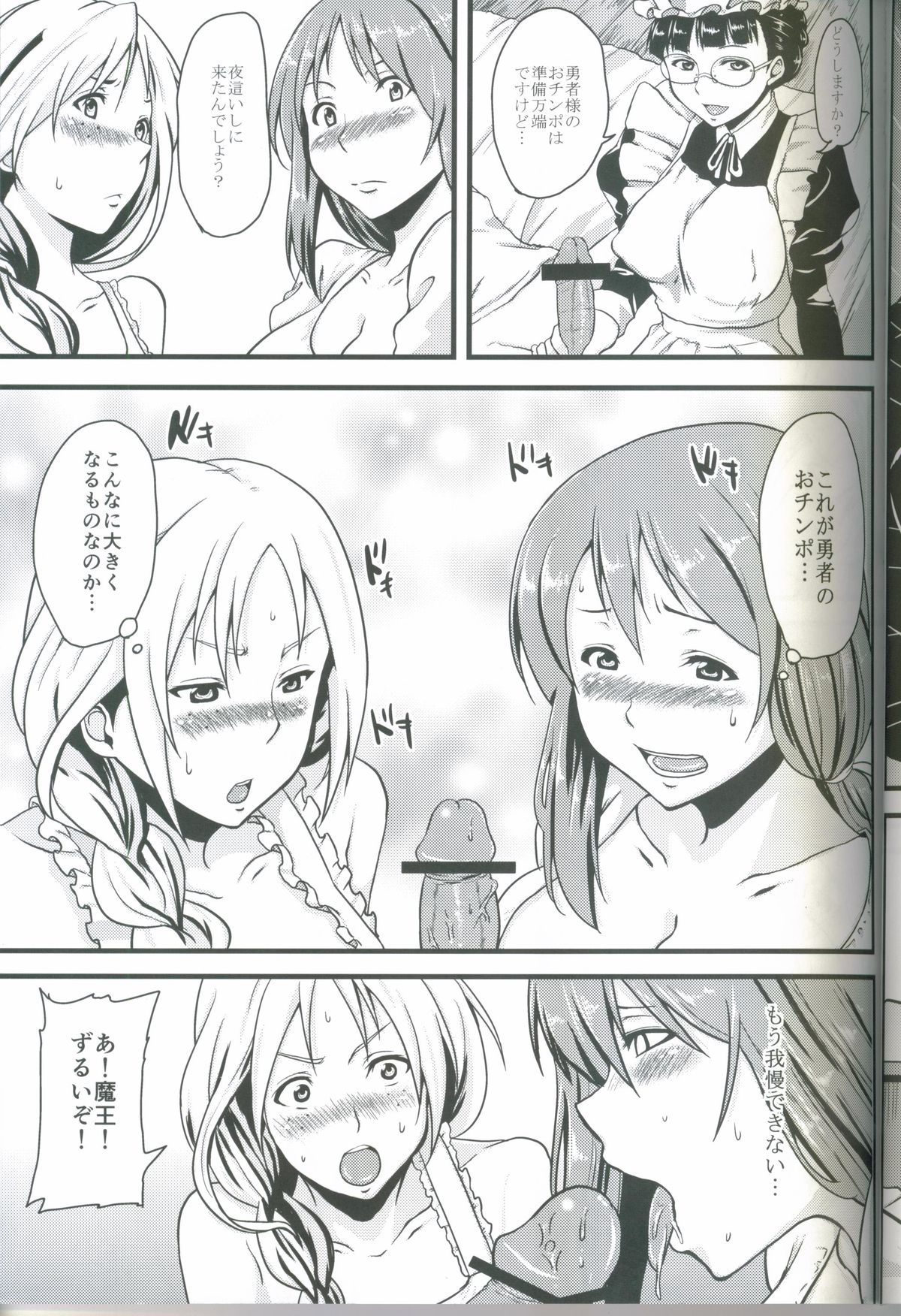 Maoppai page 4 full
