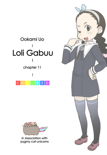 [Ookami uo] Loli Gabuu Ch.11 [english] cover