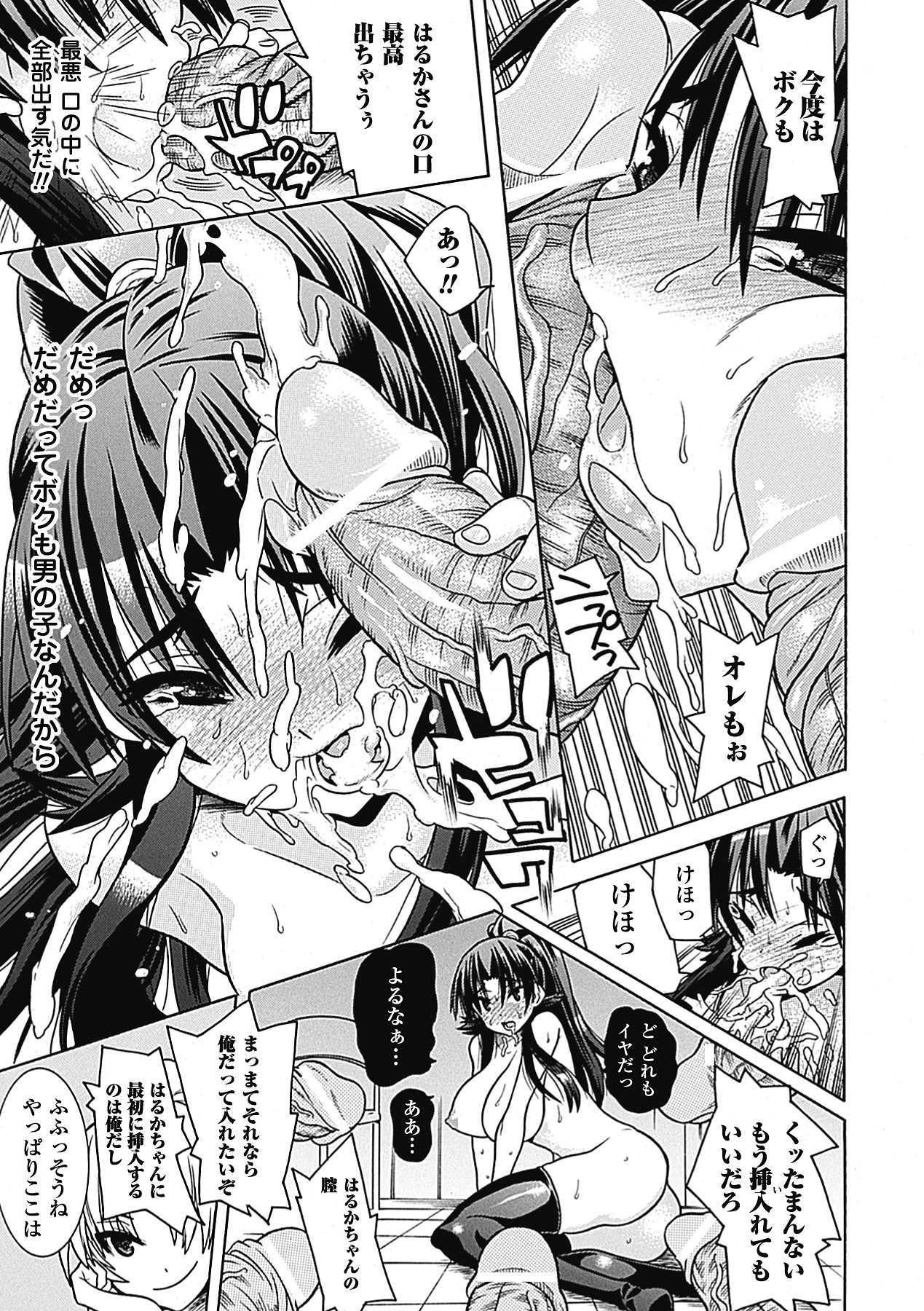 Megami Crisis 4 page 11 full